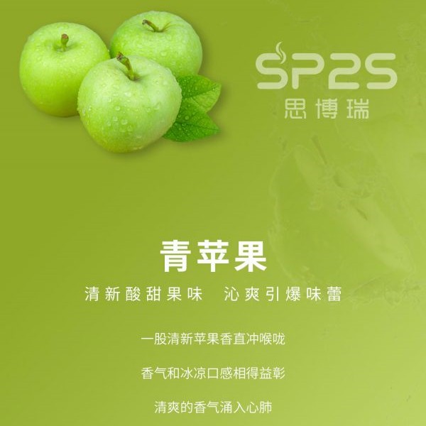 【SP2S電子煙】 SP2S煙彈 通用糖果 正品sp2s煙彈透明彈