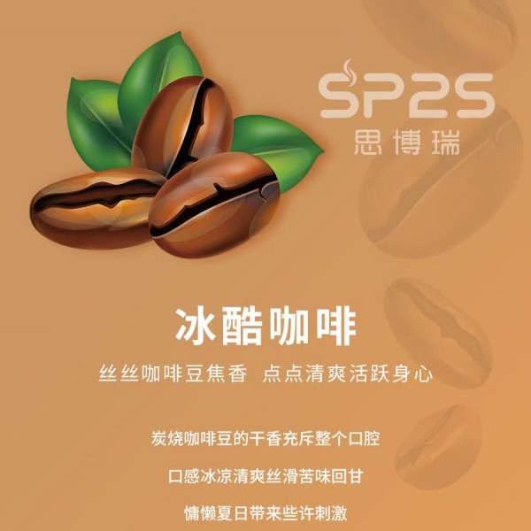 【SP2S電子煙】 SP2S煙彈 通用糖果 正品sp2s煙彈透明彈