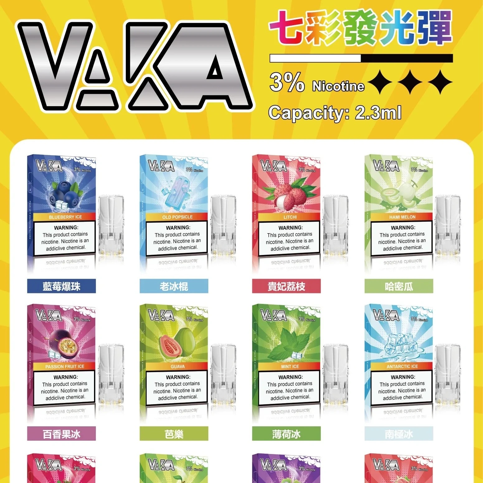 VAKA煙彈 VAKA一代七彩發光煙彈 現貨